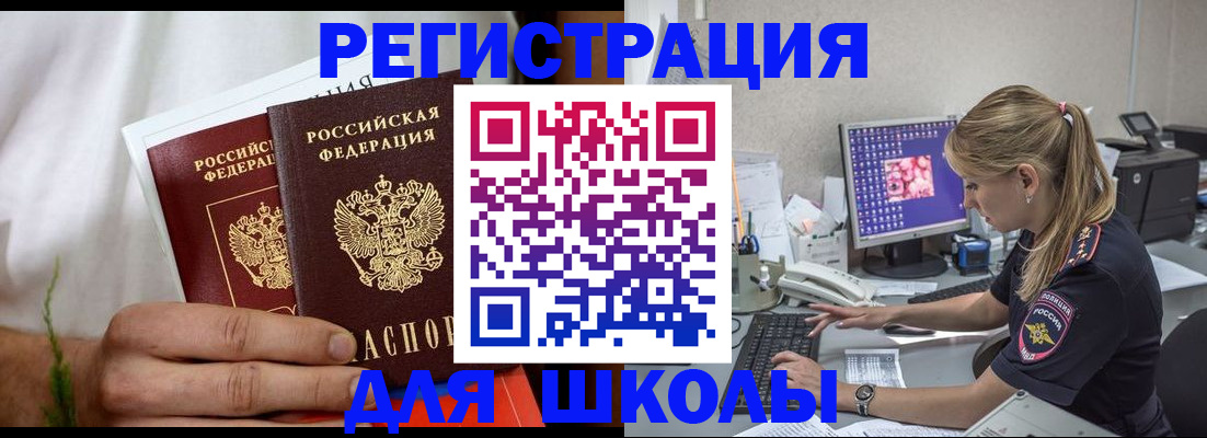 прописка гарантия в Курчатове